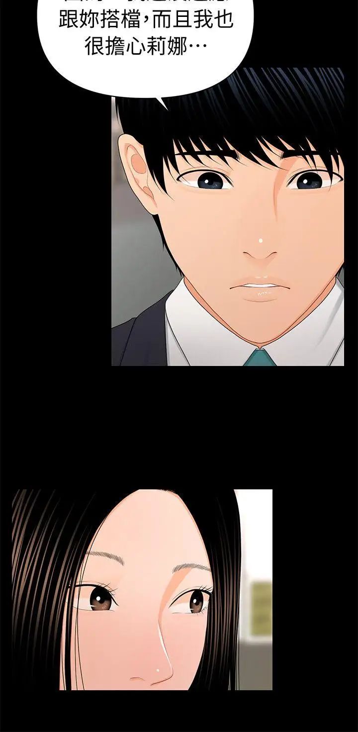 秘書的潛規則第22話-讓人興奮異常的藥