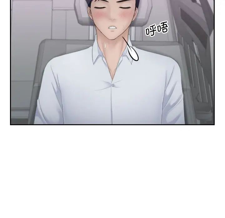 熟女的味道第11话