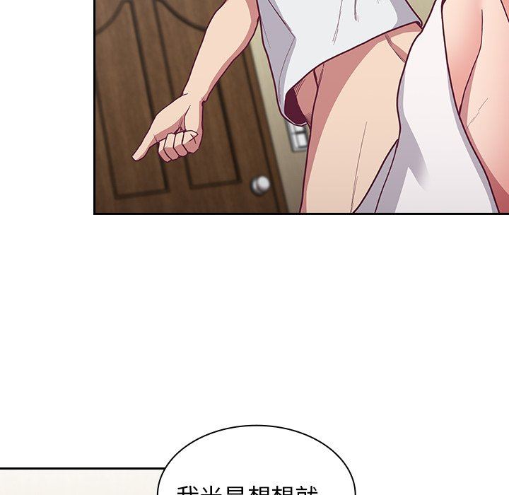 不请自来的未婚妻第8话