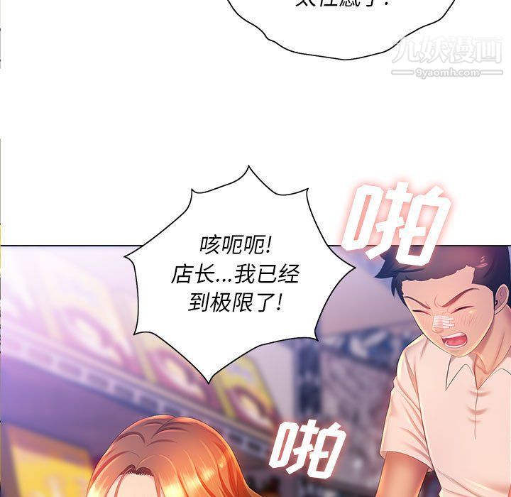 那男人的魔性嗓音第10話