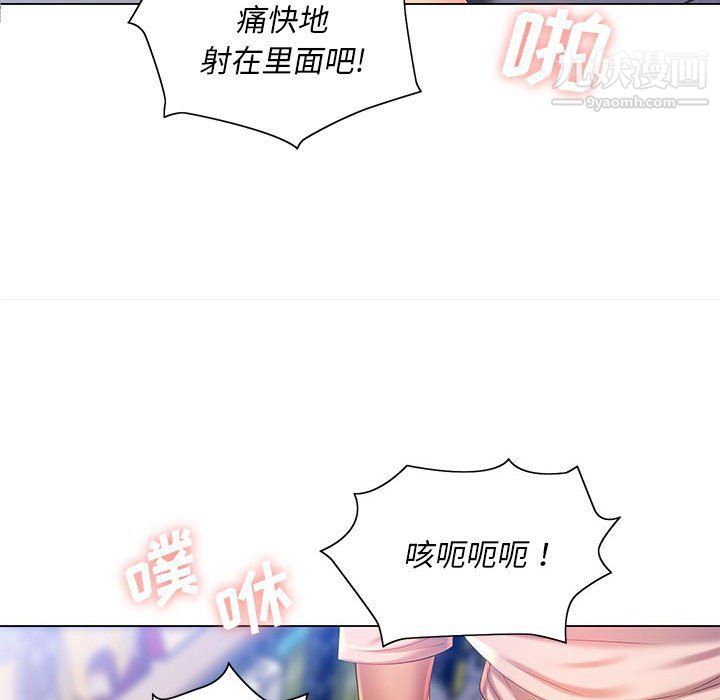 那男人的魔性嗓音第10話