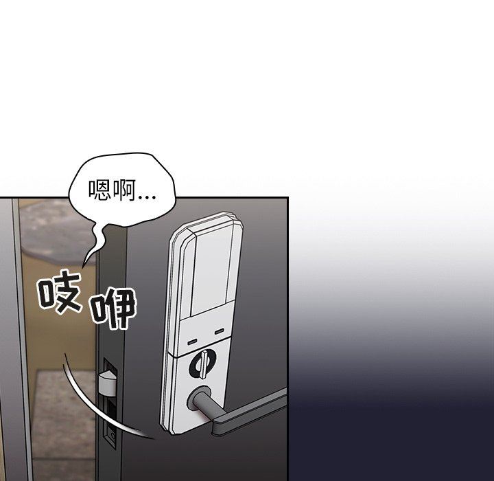 不请自来的未婚妻第8话