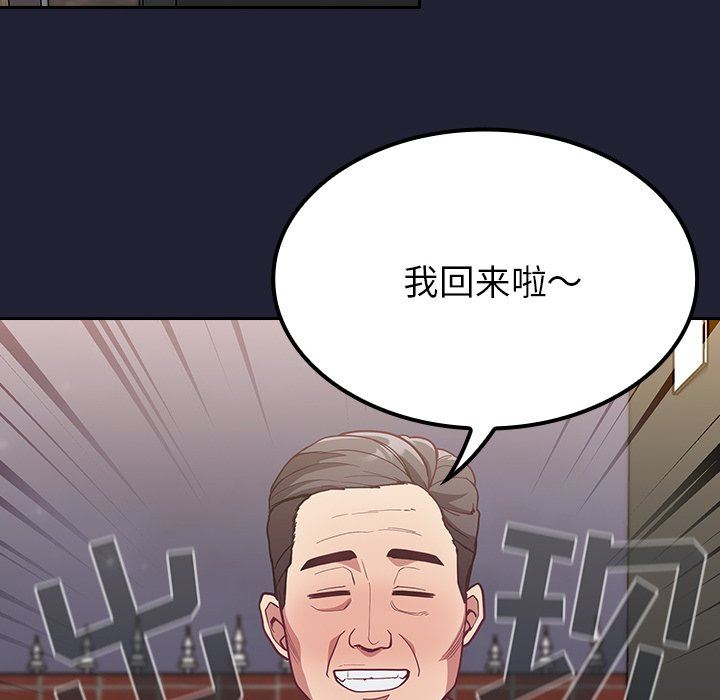 不请自来的未婚妻第8话