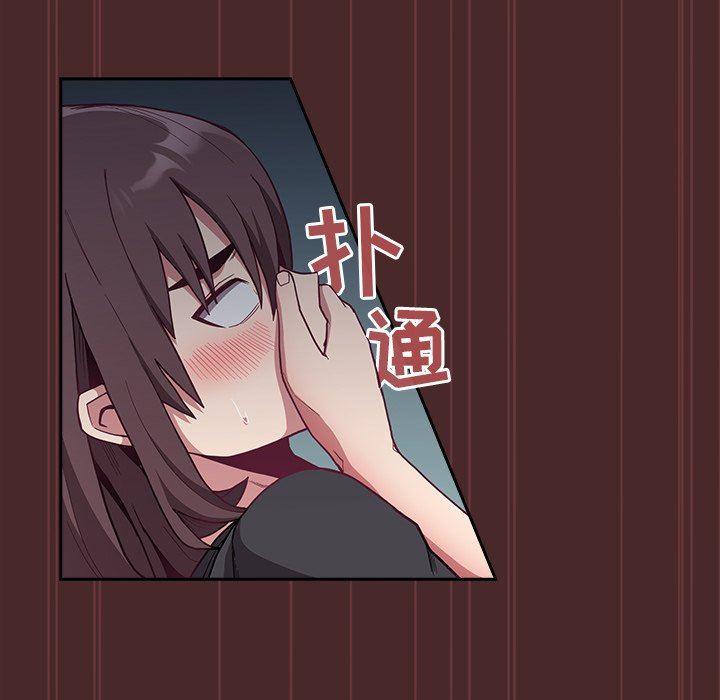 不請自來的未婚妻第8話