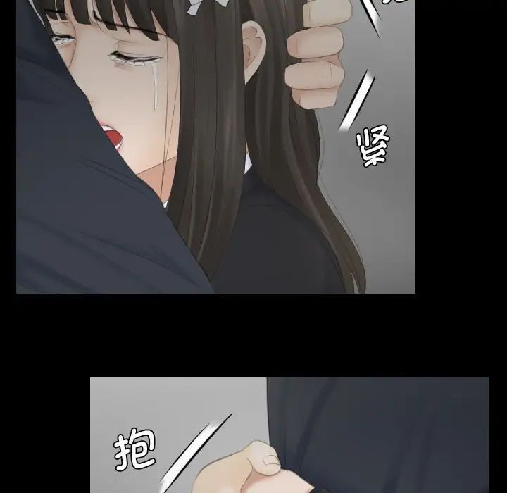 熟女的味道第11话