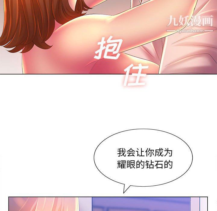 那男人的魔性嗓音第10话