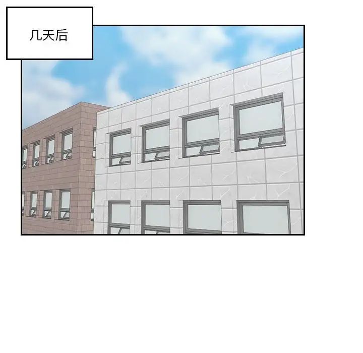 熟女的味道第11話