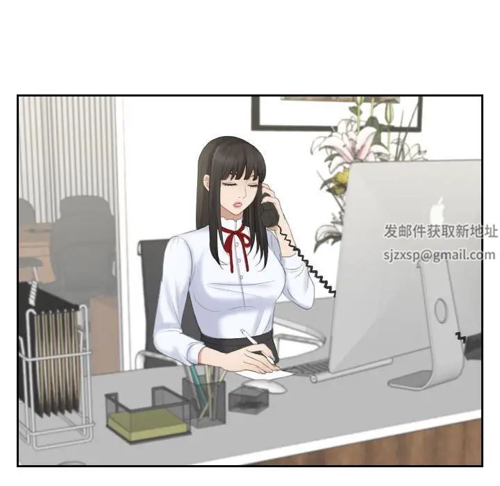 熟女的味道第11话