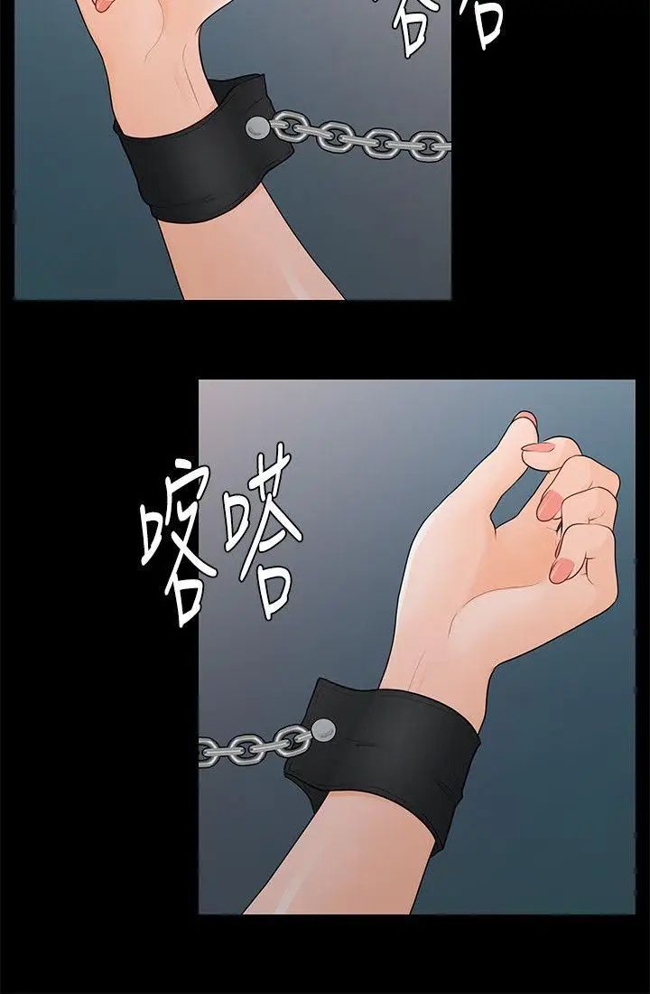 秘书的潜规则第23话-我受不了了