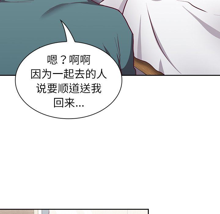 不请自来的未婚妻第8话