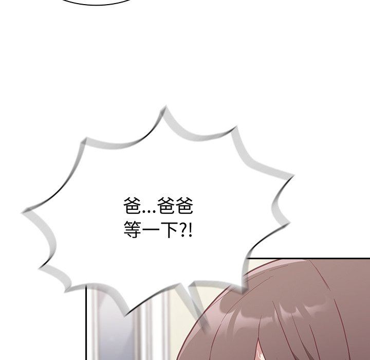 不请自来的未婚妻第8话