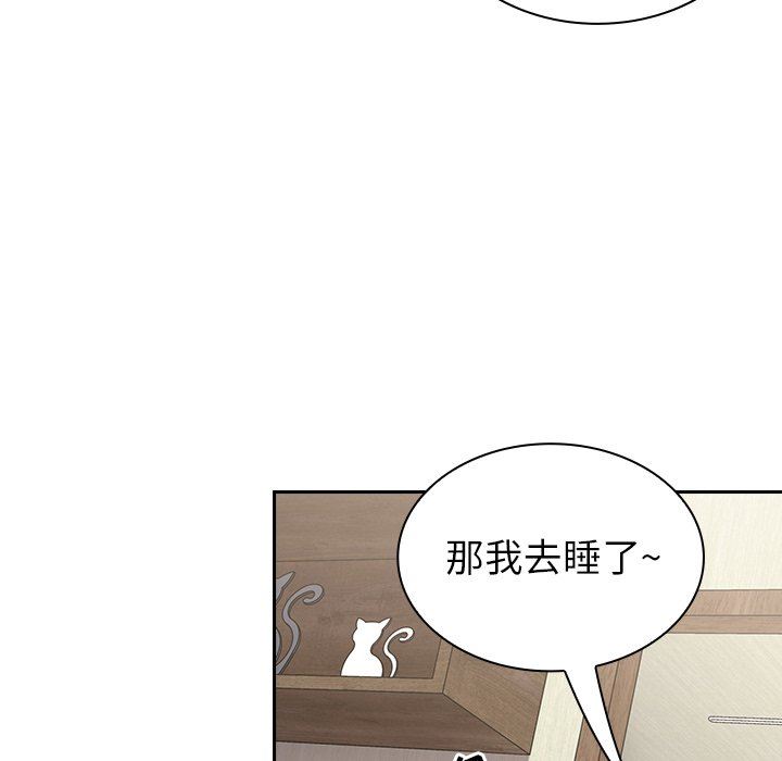 不请自来的未婚妻第8话