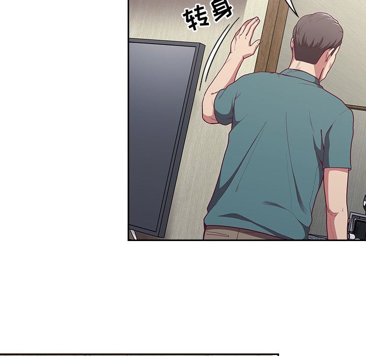 不請自來的未婚妻第8話