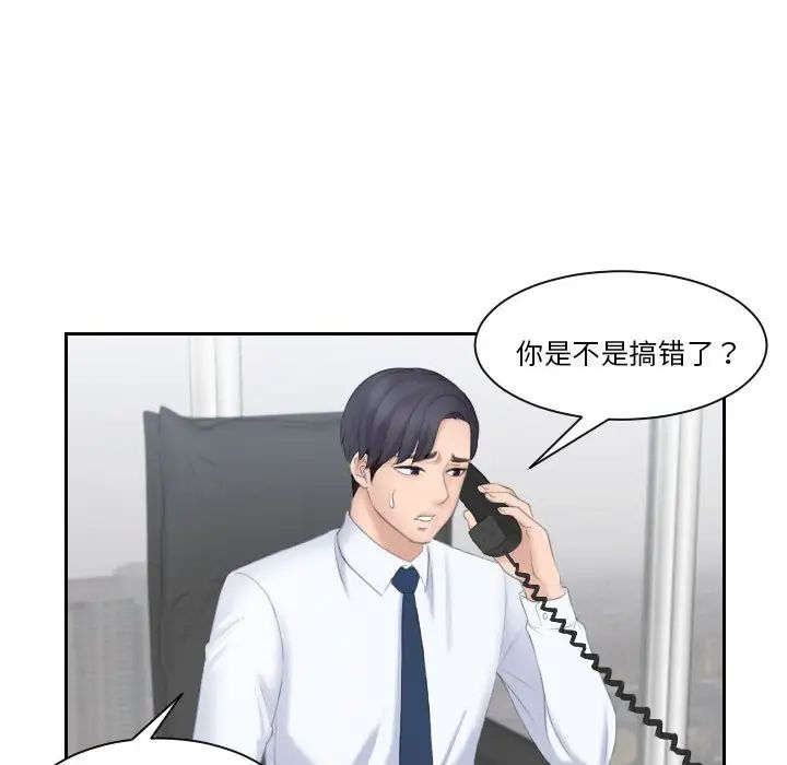 熟女的味道第11话