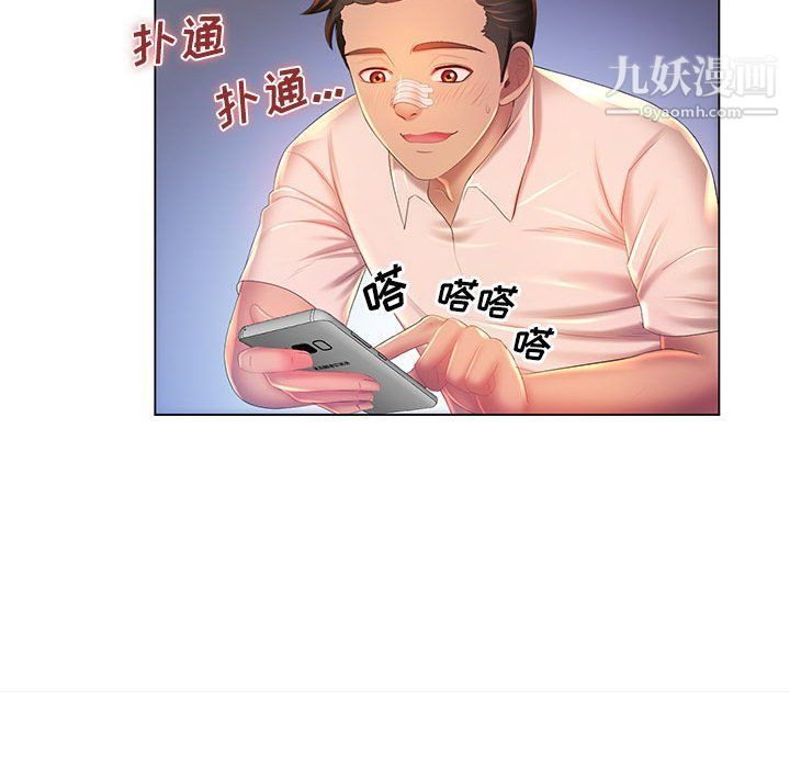 那男人的魔性嗓音第10话