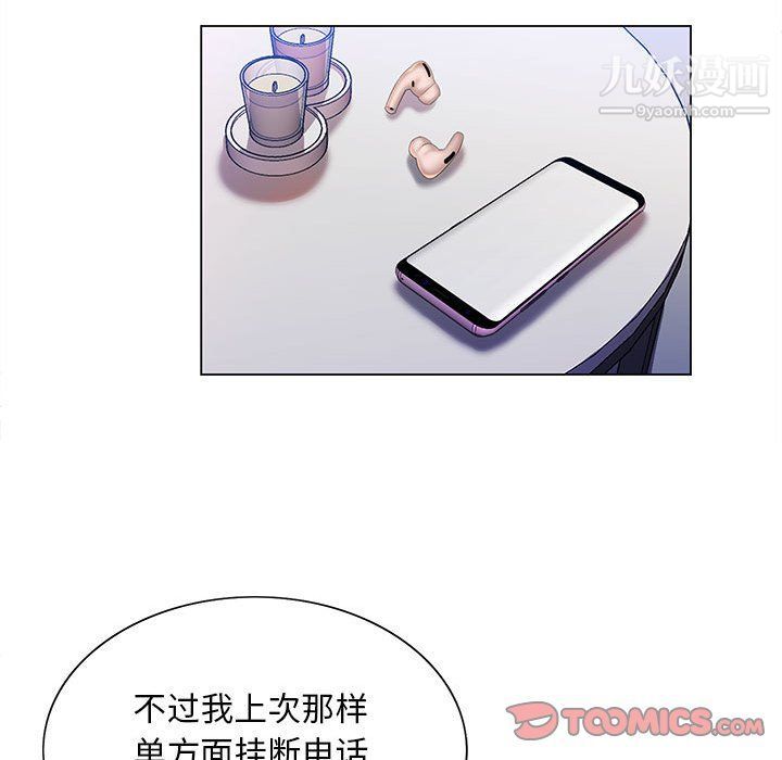 那男人的魔性嗓音第10話