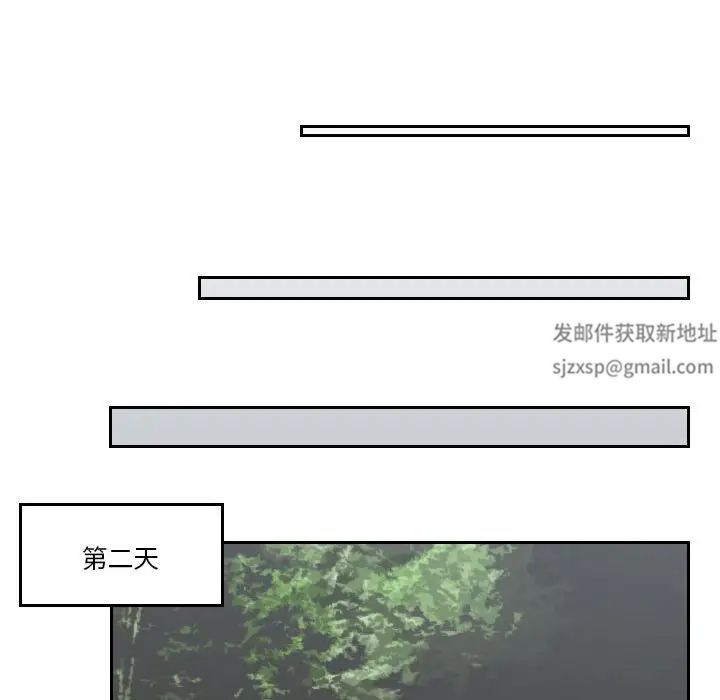 熟女的味道第11話