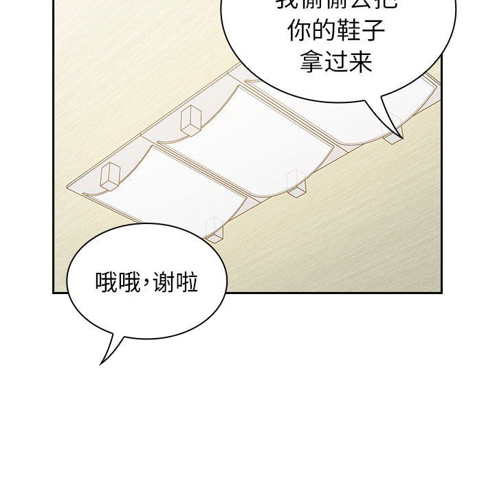 不请自来的未婚妻第8话