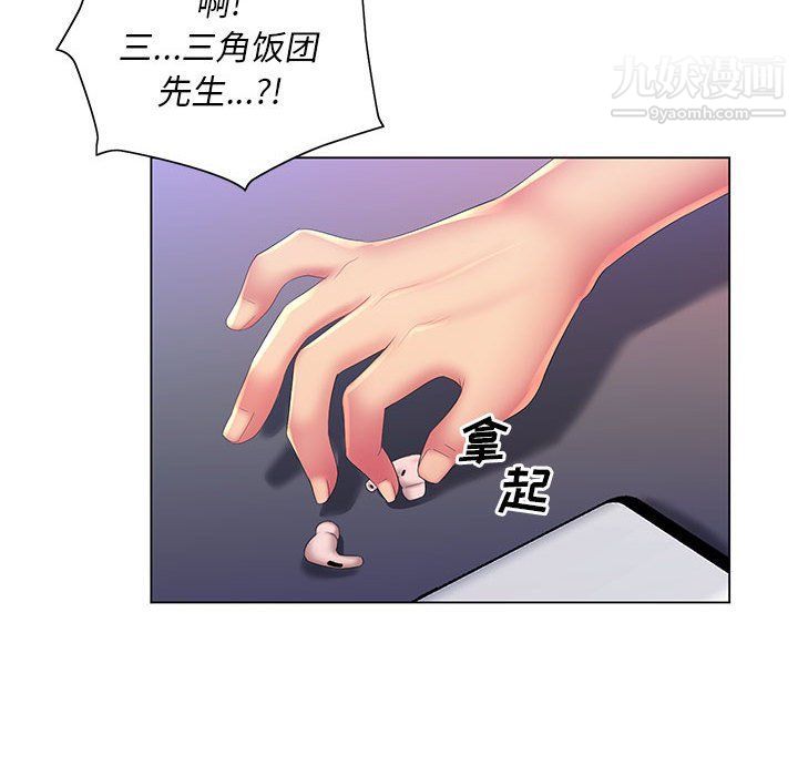 那男人的魔性嗓音第10话