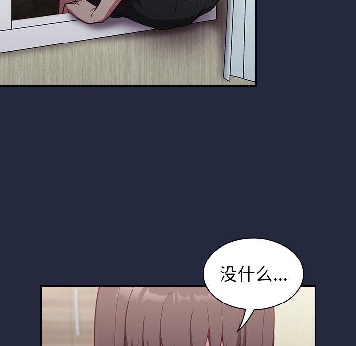 不请自来的未婚妻第8话