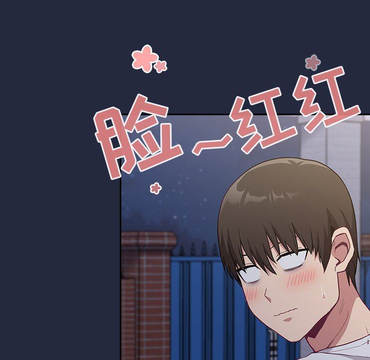 不请自来的未婚妻第8话