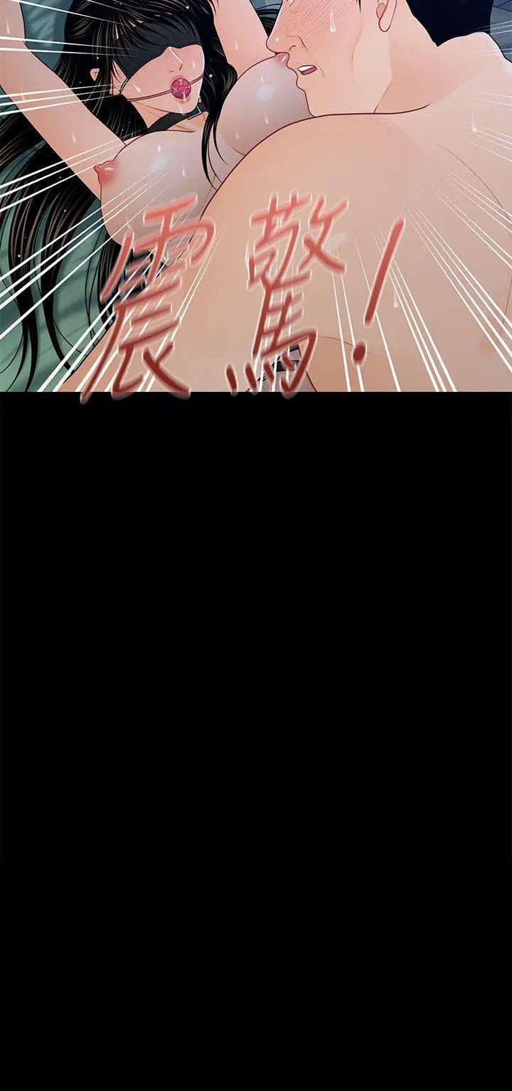 秘书的潜规则第24话-快点上我!