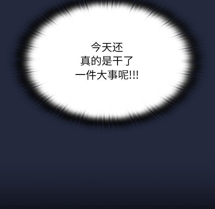 不请自来的未婚妻第8话