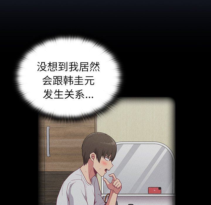 不请自来的未婚妻第8话