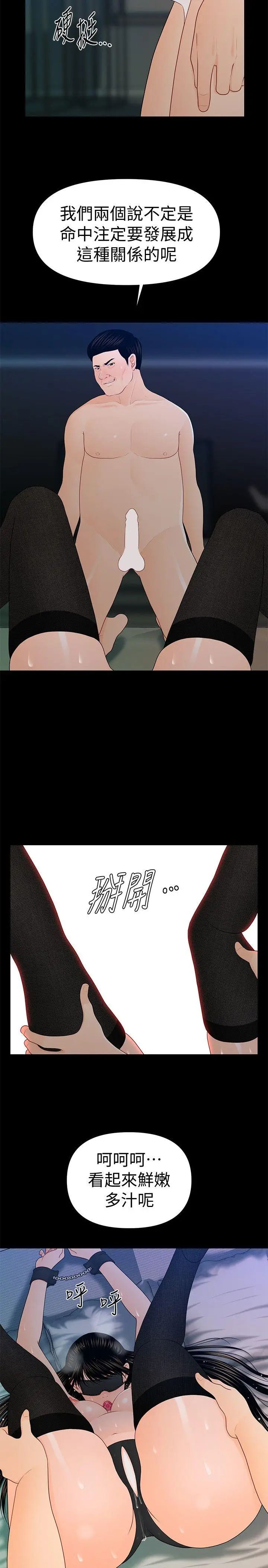 秘书的潜规则第24话-快点上我!
