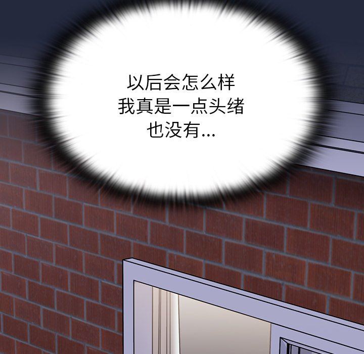 不请自来的未婚妻第8话