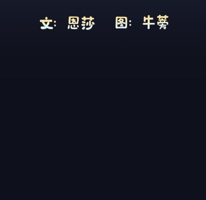 不请自来的未婚妻第8话