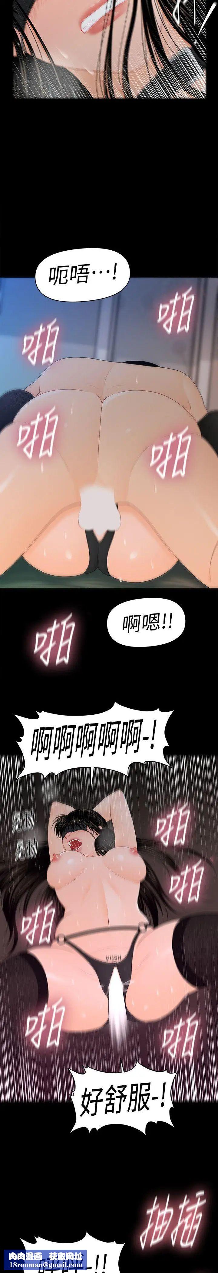 秘书的潜规则第24话-快点上我!