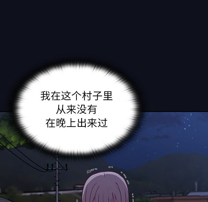 不请自来的未婚妻第8话