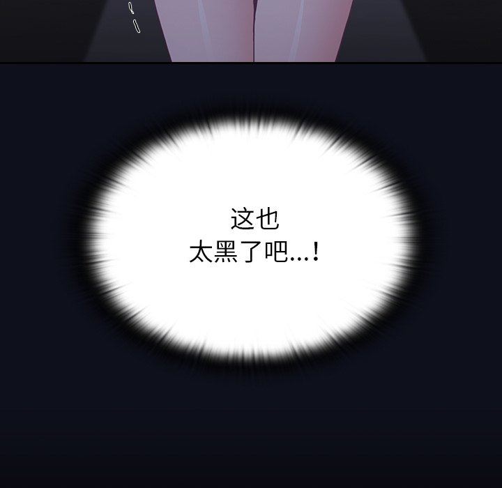 不请自来的未婚妻第8话