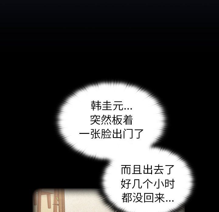 不请自来的未婚妻第8话