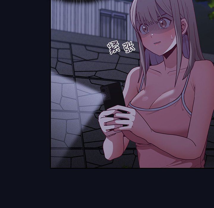 不请自来的未婚妻第8话