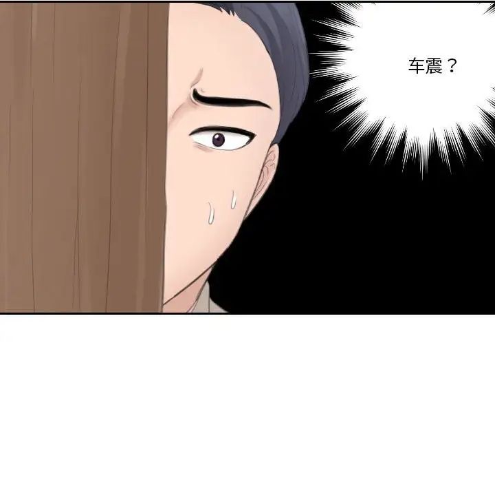 熟女的味道第12话
