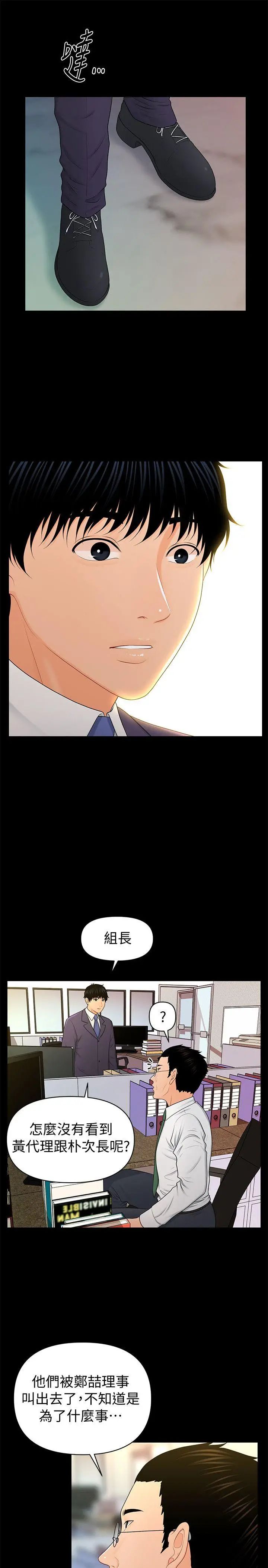 秘书的潜规则第24话-快点上我!