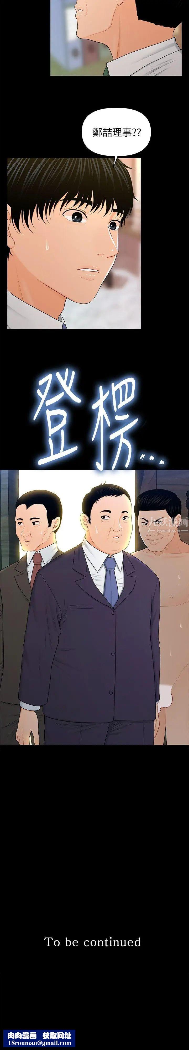 秘书的潜规则第24话-快点上我!