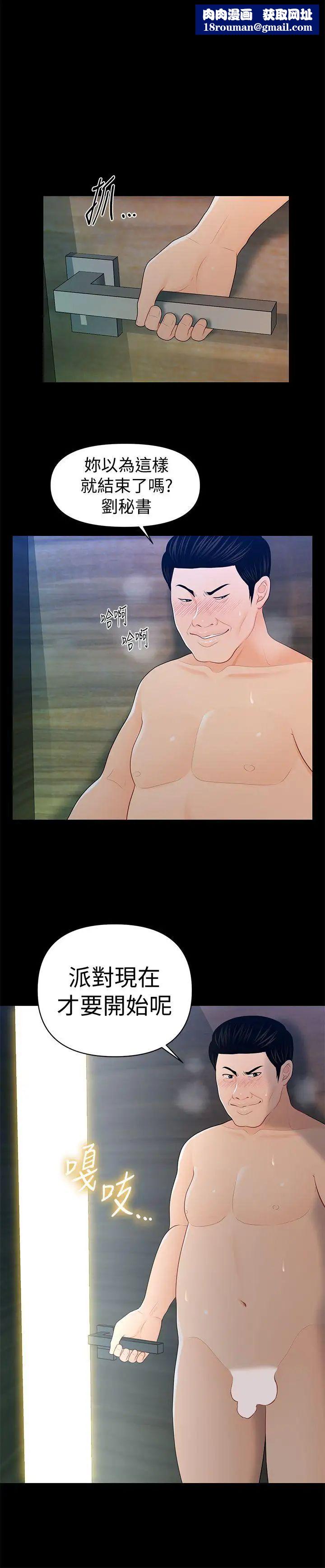 秘书的潜规则第25话-为莉娜裸体疯狂的男人