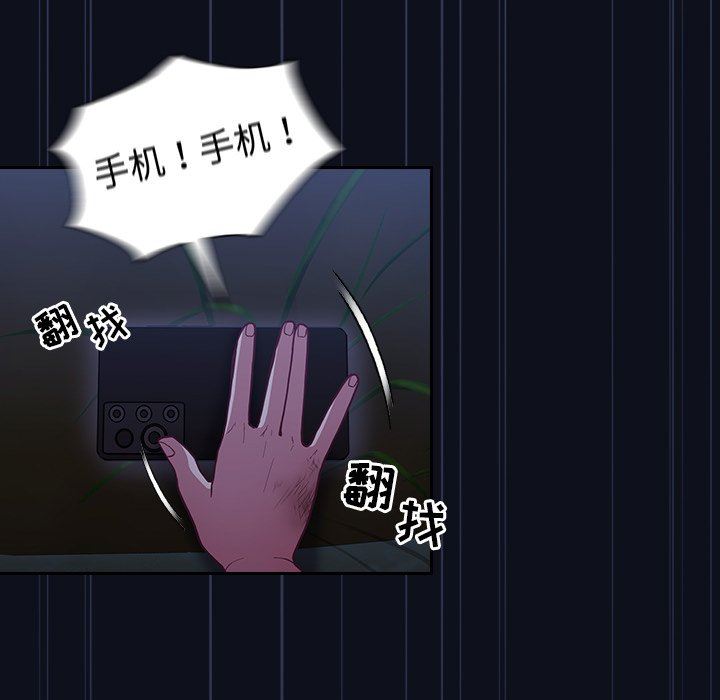 不请自来的未婚妻第8话