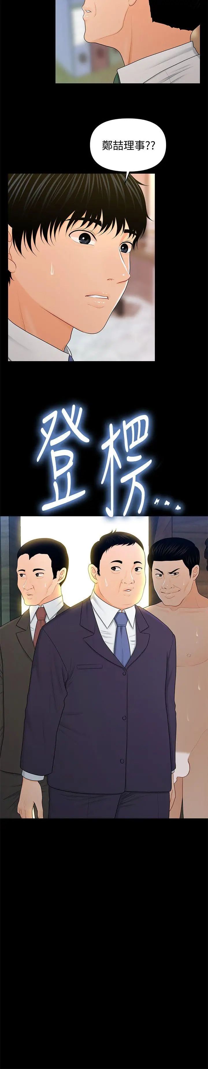 秘书的潜规则第25话-为莉娜裸体疯狂的男人