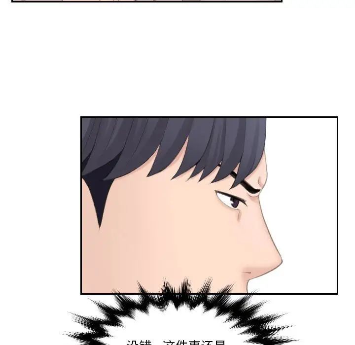 熟女的味道第12话