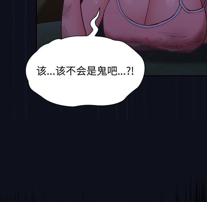 不请自来的未婚妻第8话