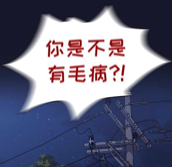 不请自来的未婚妻第8话