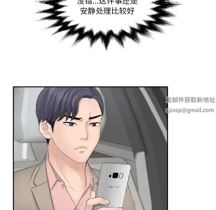 熟女的味道第12话