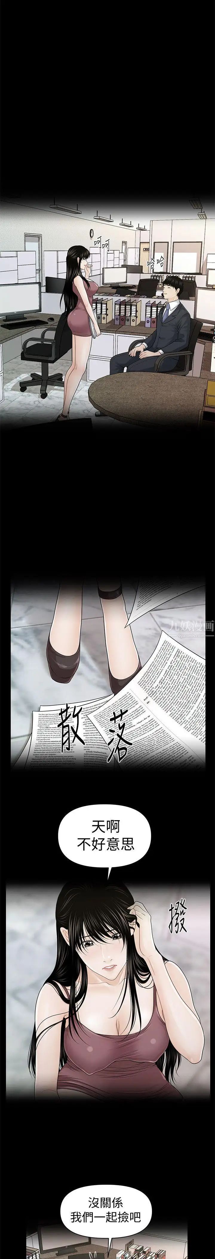 秘书的潜规则第25话-为莉娜裸体疯狂的男人