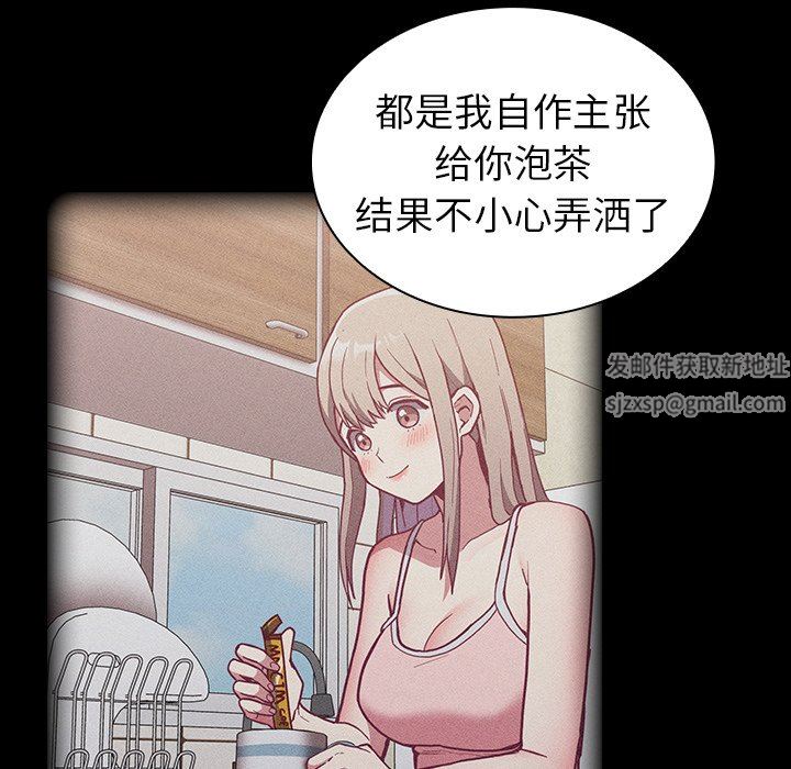 不请自来的未婚妻第8话