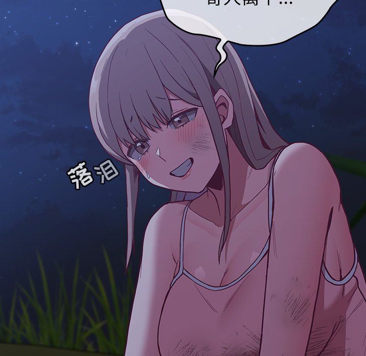 不请自来的未婚妻第8话