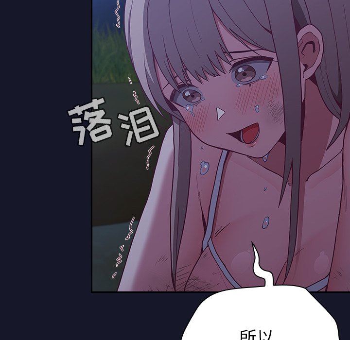 不请自来的未婚妻第8话